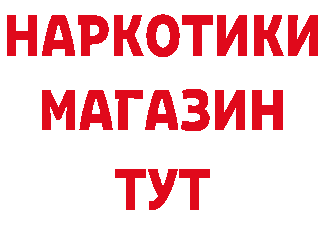 ГАШ Изолятор сайт сайты даркнета ссылка на мегу Лениногорск